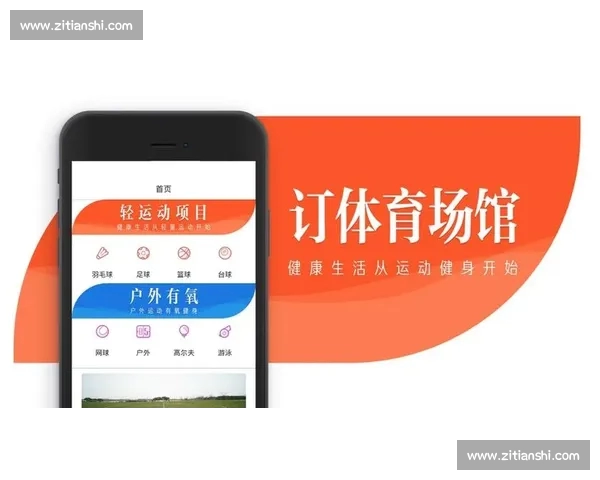 全面掌握运动数据与健康管理的安卓体育应用全新体验