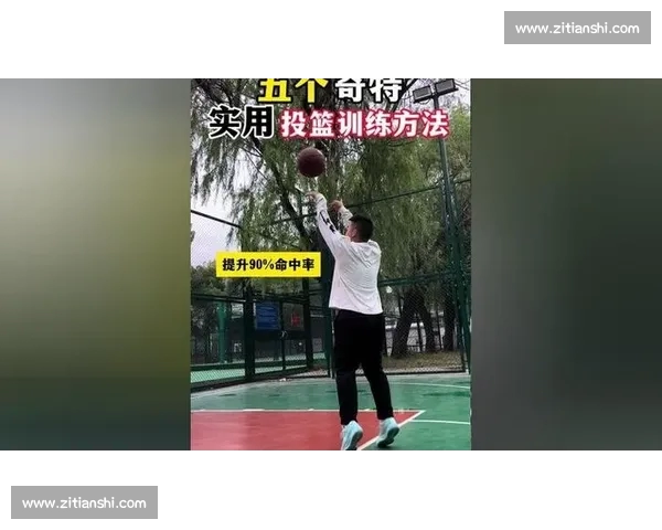 篮球投篮命中率数据分析与训练策略优化研究及实战应用探索方法论